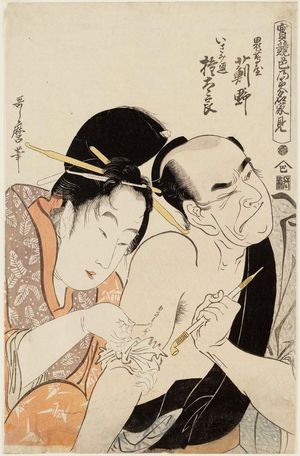 Kitagawa Utamaro: Onitsutaya Azamino and Gontarô, a Man of the World (Onitsutaya Azamino, isami-tsû Gontarô), from the series True Feelings Compared: The Founts of Love (Jitsu kurabe iro no minakami) - Museum of Fine Arts