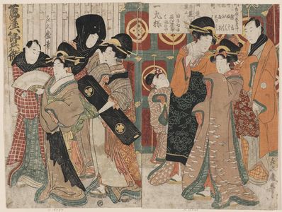 Kitagawa Tsukimaro: Geisha in the New Yoshiwara (Shin Yoshiwara geisha) - Museum of Fine Arts
