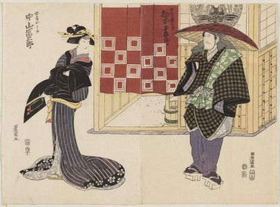 Utagawa Toyokuni I: Actors Matsumoto Kôshirô (R) and Nakayama Tomisaburô (L) - Museum of Fine Arts