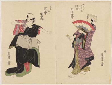 歌川豊国: Actors Bandô Mitsugorô (R) and Iwai Hanshirô (L) - ボストン美術館