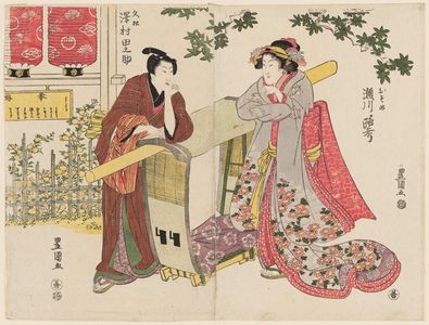 歌川豊国: Actors Segawa Rokô as Osome (R) and Sawamura Tanosuke as Hisamatsu (L) - ボストン美術館