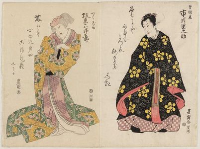 Utagawa Toyokuni I: Actors Ichikawa Dannosuke (R) and Bandô Mitsugorô (L) - Museum of Fine Arts