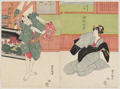 Utagawa Toyokuni I: Actors Nakamura Daikichi as Dankichi's Wife Okaji (R) and Nakamura Shikan as Danshichi Kurobei (L) - Museum of Fine Arts