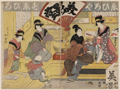 Utagawa Toyokuni I: The Fan Shop - Museum of Fine Arts