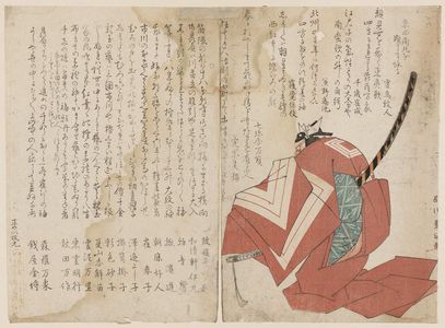 Utagawa Toyokuni I: Actor in Shibaraku - Museum of Fine Arts