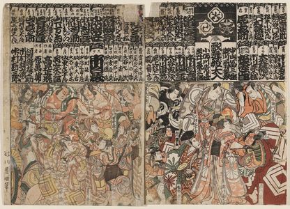 Utagawa Toyokuni I: Banzuke - Museum of Fine Arts