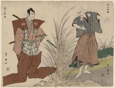 Utagawa Toyokuni I: Actor Onoe Matsusuke in Two Roles - Museum of Fine Arts