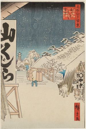 Utagawa Hiroshige: Bikuni Bridge in Snow (Bikunibashi setchû), from the series One Hundred Famous Views of Edo (Meisho Edo hyakkei) - Museum of Fine Arts