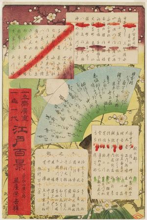 歌川広重: Title page and list of contents for the series One Hundred Famous Views of Edo (Meisho Edo hyakkei) - ボストン美術館