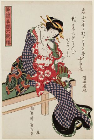 Kikugawa Eizan: Sôjô Henjô, from the series Precious Children Imitating the Six Poetic Immortals (Fûryû kodakara Rokkasen) - Museum of Fine Arts