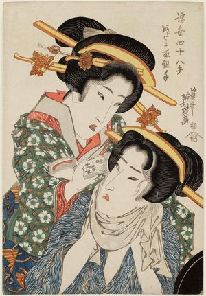 Keisai Eisen: Ada ni... te, from the series Forty-eight Habits in the Floating World (Ukiyo shijû hatte) - Museum of Fine Arts