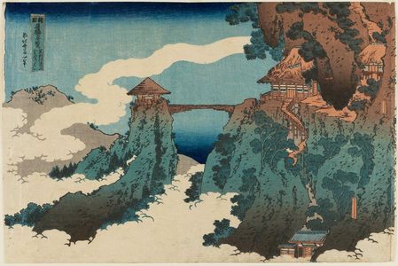 Katsushika Hokusai: The Hanging-cloud Bridge at Mount Gyôdô near Ashikaga (Ashikaga Gyôdôzan Kumo no kakehashi), from the series Remarkable Views of Bridges in Various Provinces (Shokoku meikyô kiran) - Museum of Fine Arts