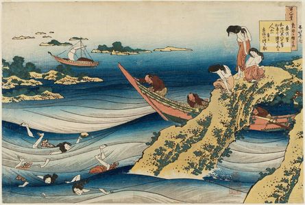 Katsushika Hokusai: Poem by Sangi Takamura (Ono no Takamura), from the series One Hundred Poems Explained by the Nurse (Hyakunin isshu uba ga etoki) - Museum of Fine Arts