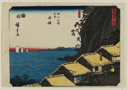 Utagawa Hiroshige: No. 17 - Yui: Satta Pass and Kurasawa Station (Satta tôge, Kurasawa tateba), from the series The Tôkaidô Road - The Fifty-three Stations (Tôkaidô - Gojûsan tsugi no uchi) - Museum of Fine Arts