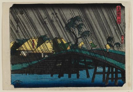 Utagawa Hiroshige: No. 19 - Ejiri: Koyoshida Bridge (Koyoshida no hashi), from the series The Tôkaidô Road - The Fifty-three Stations (Tôkaidô - Gojûsan tsugi no uchi) - Museum of Fine Arts