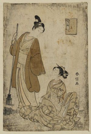 Suzuki Harunobu: Parody of the Nô Play Takasago - Museum of Fine Arts