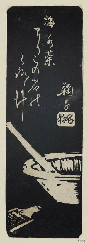 Utagawa Hiroshige: Mariko: The Famous Product, Tororojiru (Meibutsu, tororojiru), cut from sheet 6 of the series Cutouts for the Fifty-three Stations (Gojûsan tsugi harimaze), aka Cutout Pictures of the Tôkaidô Road (Tôkaidô harimaze zue) - Museum of Fine Arts