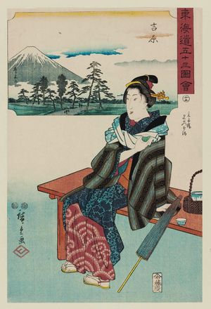 Japanese Print "No. 15, Yoshiwara: Mount Fuji on the Left (Hidari Fuji), from the series Fifty-three Pictures of the Tôkaidô Road (Tôkaidô gojûsan zue)" by Utagawa Hiroshige, 歌川広重 (Utagawa Hiroshige I)