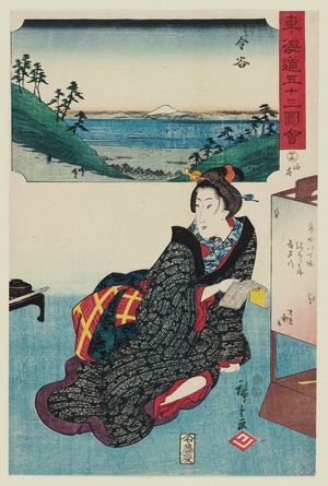 Japanese Print "No. 25, Kanaya: Guest at an Inn (Tomarikyaku), from the series Fifty-three Pictures of the Tôkaidô Road (Tôkaidô gojûsan zue)" by Utagawa Hiroshige, 歌川広重 (Utagawa Hiroshige I)