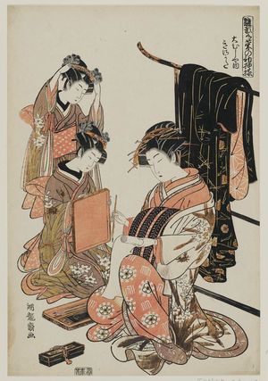 Isoda Koryusai: Kisakata of the Ôbishiya, from the series Models for Fashion: New Year Designs as Fresh as Young Leaves (Hinagata wakana no hatsu moyô) - Museum of Fine Arts