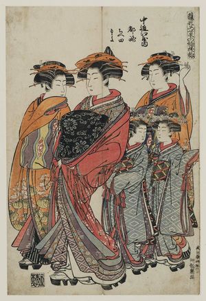 Isoda Koryusai: Miyakoji of the Naka-Ômiya, kamuro Chieda and Momoyo, from the series Models for Fashion: New Year Designs as Fresh as Young Leaves (Hinagata wakana no hatsu moyô) - Museum of Fine Arts