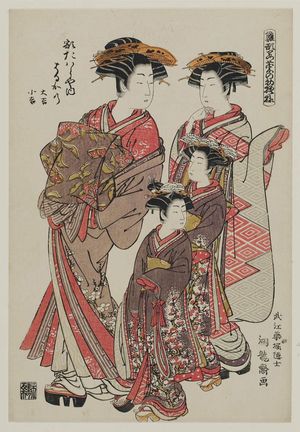 Isoda Koryusai: Harugano of the Gaku-Tawaraya, kamuro Daikichi and Shôkichi, from the series Models for Fashion: New Year Designs as Fresh as Young Leaves (Hinagata wakana no hatsu moyô) - Museum of Fine Arts