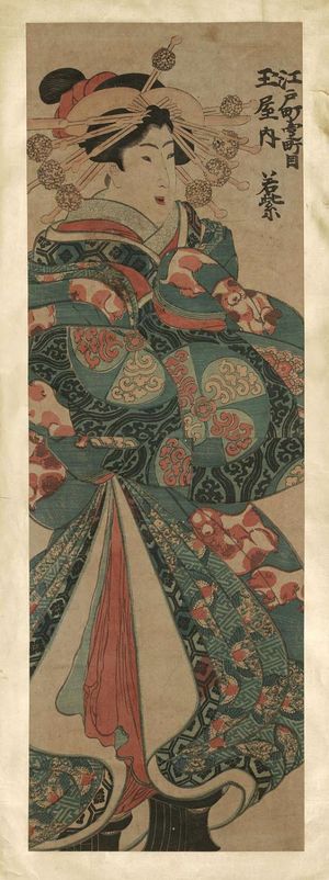 無款: Wakamurasaki of the Tamaya in Edo-machi 1-chome - ボストン美術館