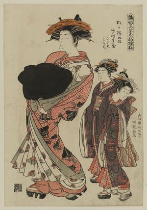 磯田湖龍齋: Azumaya of the Matsuganeya, kamuro Wakaki and Wakaba, from the series Models for Fashion: New Year Designs as Fresh as Young Leaves (Hinagata wakana no hatsu moyô) - ボストン美術館