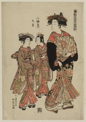 Isoda Koryusai: Kokonoe of the Yamashiroya, from the series Models for Fashion: New Year Designs as Fresh as Young Leaves (Hinagata wakana no hatsu moyô) - Museum of Fine Arts