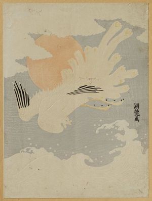 磯田湖龍齋: Phoenix Flying over Waves in Front of Sun - ボストン美術館