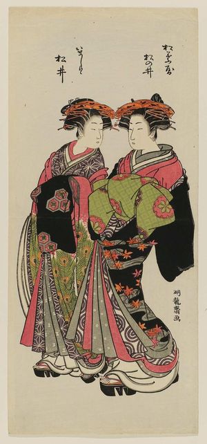 Isoda Koryusai: Matsunoi and Matsui of the Matsubaya - Museum of Fine Arts