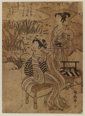 磯田湖龍齋: Gravepost (Sotoba), from the series Fashionable Seven Komachi ([Fûryû] Nana Komachi) - ボストン美術館