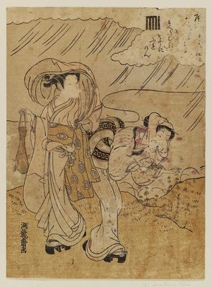 磯田湖龍齋: Suetsumuhana, from the series Genji in Modern Guise (Yatsushi Genji) - ボストン美術館