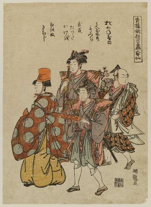 Isoda Koryusai: The Six Poetic Immortals (Rokkasen), from the series Colleciton of Skits from the Niwaka Festival in the Yoshiwara (Seirô Niwaka kyôgen zukushi) - Museum of Fine Arts