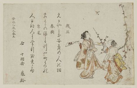 Kitao Shigemasa: Girls Playing Hanetsuki (Battledore and Shuttlecock) - Museum of Fine Arts