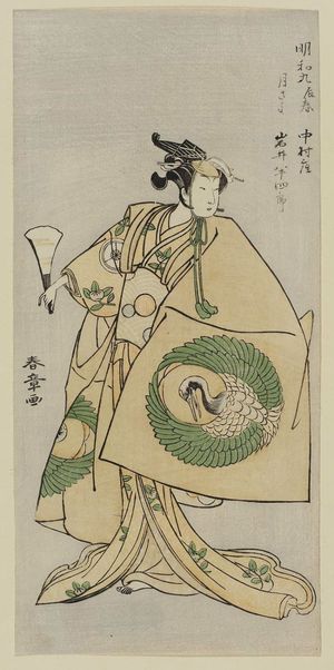 Katsukawa Shunsho: Actor Iwai Hanshirô IV as a woman - Museum of Fine Arts