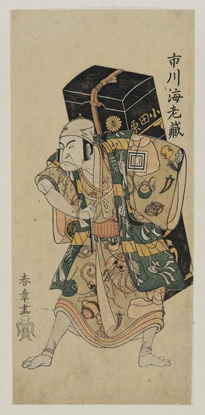 Katsukawa Shunsho: Actor Ichikawa Danjuro - Museum of Fine Arts