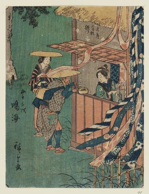 歌川広重: Narumi, from the series Fifty-three Stations [of the Tôkaidô Road] (Gojûsan tsugi), also known as the Jinbutsu Tôkaidô - ボストン美術館