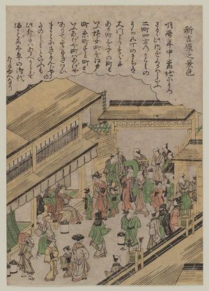 北尾重政: Scene of the New Yoshiwara (Shin Yoshiwara no keshiki), from an untitled series of famous places in Edo - ボストン美術館