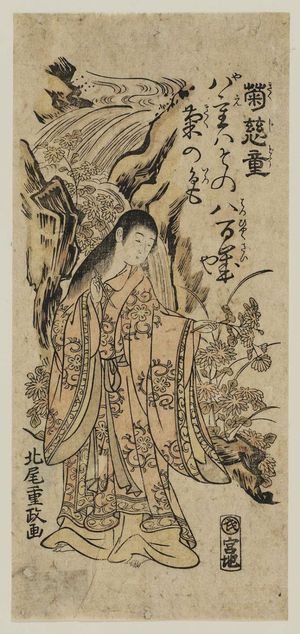 Kitao Shigemasa: The Chrysanthemum Boy (Kikujidô) - Museum of Fine Arts