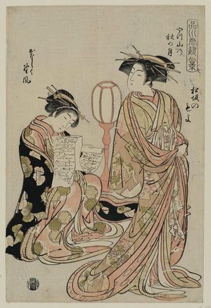 Kitao Shigemasa: Akinotsuki and Nokaze of the Yatsuyama, from the series Shinagawa Kunshi Hakkei, 8 views of the fashion of women of Shinagawa - Museum of Fine Arts