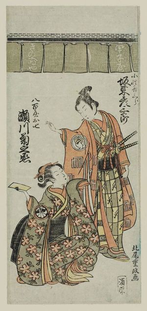 Kitao Shigemasa: Actors Segawa Kikunojô I as Yaoya Oshichi and Bandô Hikosaburô as Koshô Kichisaburô - Museum of Fine Arts