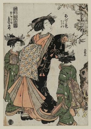 北尾重政: Agemaki of the Matsuganeya, kamuro Kakeo and Souta, from the series - ボストン美術館