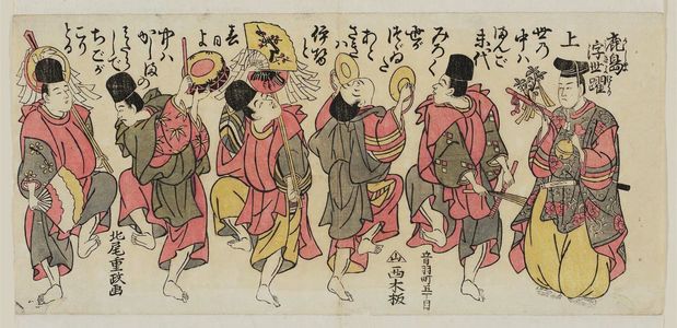Kitao Shigemasa: Kashima Ukiyo Odori - Museum of Fine Arts