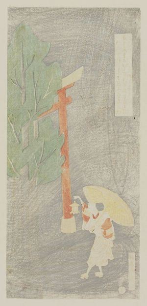 北尾重政: A temple attendant by a torii - ボストン美術館