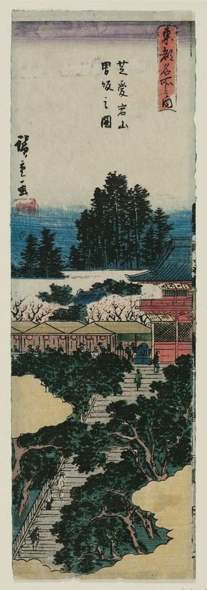 歌川広重: Otokozaka at Mount Atago in Shiba (Shiba Atagoyama Otokozaka no zu), from the series Famous Places in the Eastern Capital (Tôto meisho no uchi) - ボストン美術館