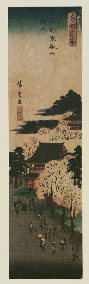 Utagawa Hiroshige: Cherry Blossoms in Full Bloom at Tôeizan Temple in Ueno (Ueno Tôeizan manka), from the series Famous Places in the Eastern Capital (Tôto meisho) - Museum of Fine Arts