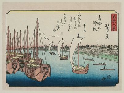 歌川広重: Returning Sails at Takanawa (Takanawa no kihan), from the series Eight Views of the Eastern Capital (Tôto hakkei) - ボストン美術館