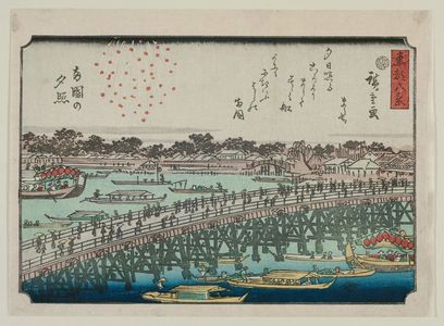 歌川広重: Sunset Glow at Ryôgoku Bridge (Ryôgoku no sekishô), from the series Eight Views of the Eastern Capital (Tôto hakkei) - ボストン美術館