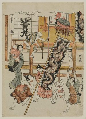 Ishikawa Toyomasa: Dragon, the Fifth Month (Tatsu, Chûka), from the series Twelve Signs of the Zodiac (Jûni shi) - Museum of Fine Arts